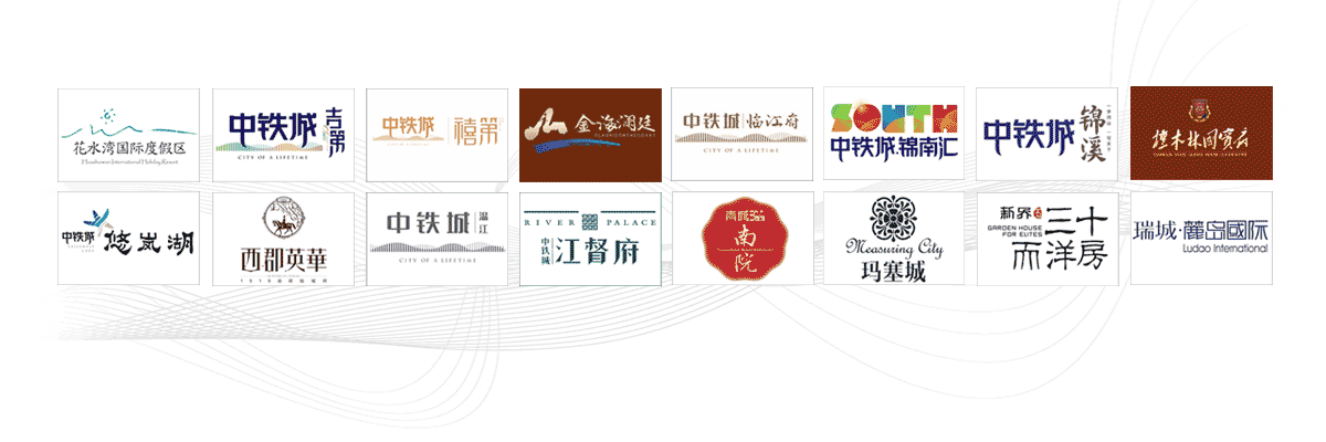 中铁二局地产项目